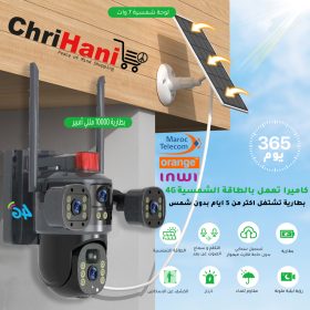 Caméra 4G Extérieure