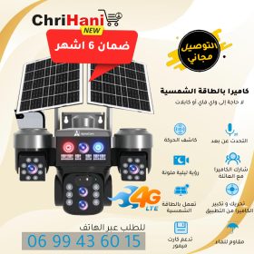 Caméra 4G Extérieure 15MP à 3 Objectifs